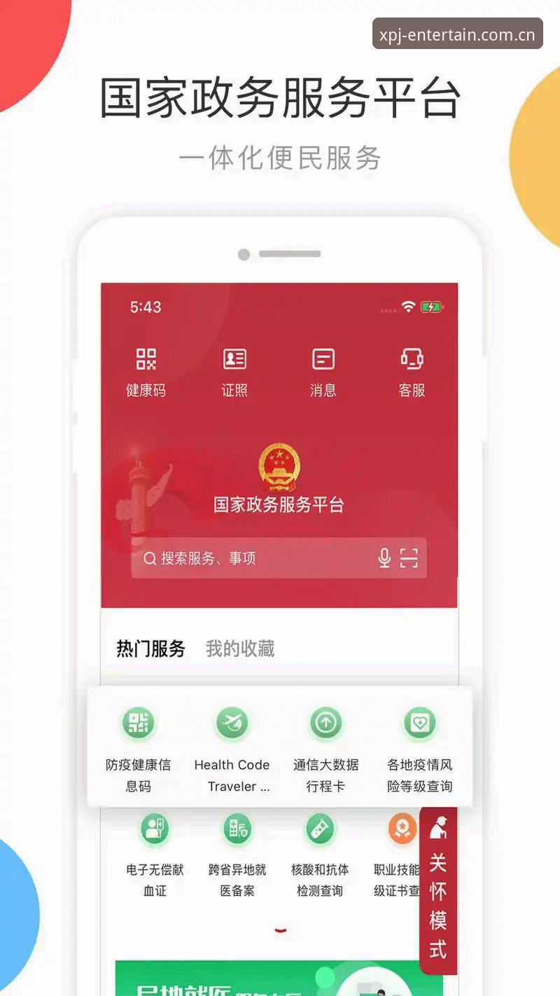 新莆京怎么下载 新莆京娱乐平台App下载安装全流程操作教程